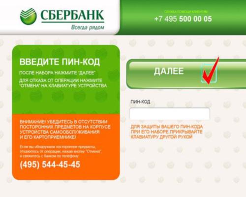 oplata kartoy_sberbank1