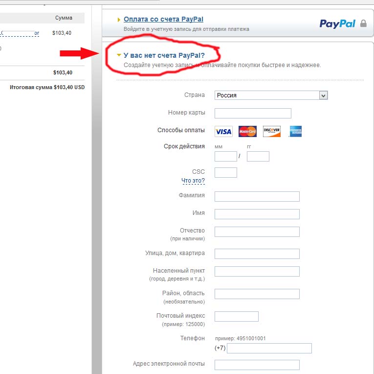 paypal3