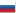 rus